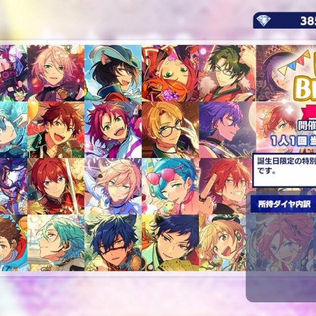 アイドルピースが足りな～い　あんスタ！！Music　カードの育て方