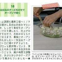 耐熱ガラス食器「iwaki」さんのオシャレな「aLENTIN (アレンチン）」シリーズを使って作るクッキングイベント夜の部への参加レポート～☆ -4-