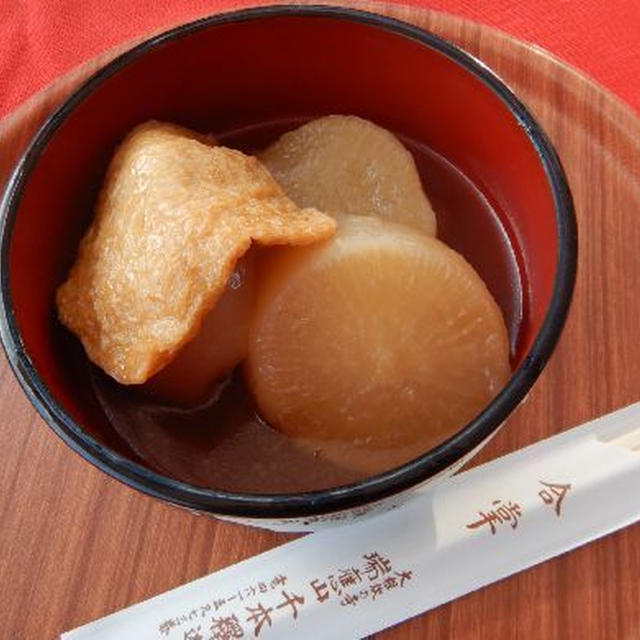 大根炊き～千本釈迦堂
