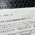 消えた５万円給付金案。