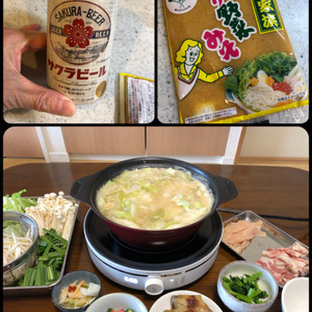 昼に「とり野菜味噌鍋」で一人家宴会