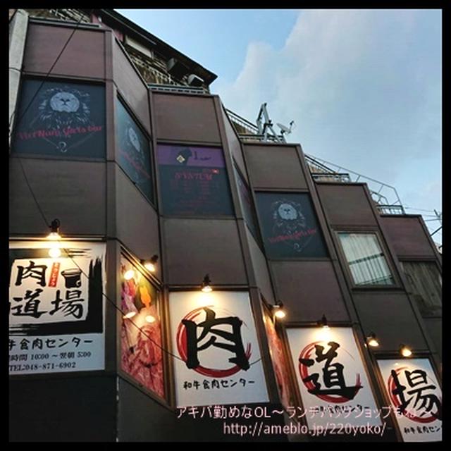 【大宮】焼肉モード！食べ放題あり！肉道場