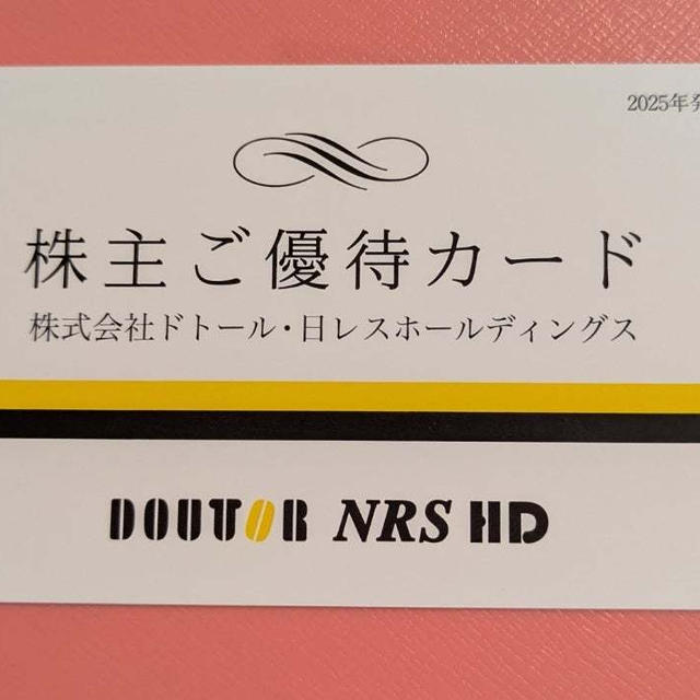 【株主優待】ドトール・バロックジャパン・京浜急行・キリン・ジェイグループ