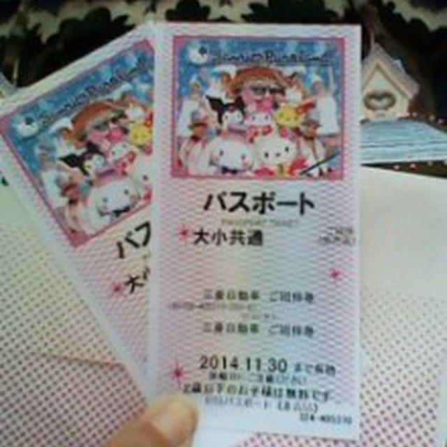サンリオピューロランドへ