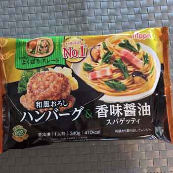 RSP 109th★ニップン　よくばりプレート和風おろしハンバーグ＆香味醤油スパゲッティ
