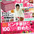 おはよう奥さん12月号