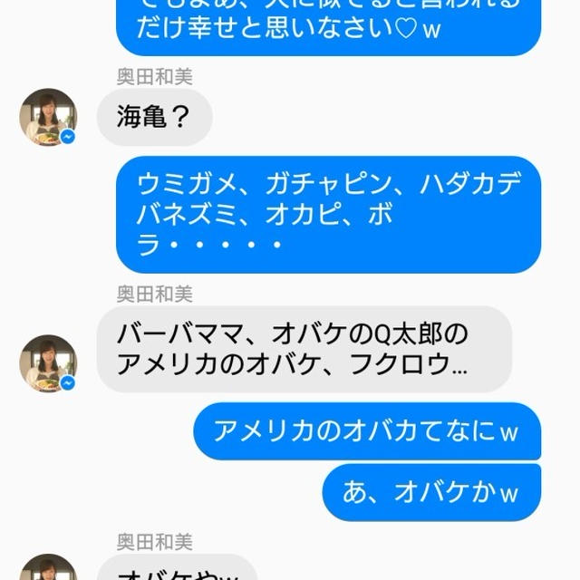 ブロガー同士、何に似てるか話した結果。※スクショあり
