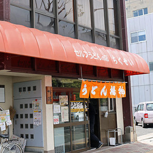 第４６回讃岐うどん巡りはええかげ～んに　その２