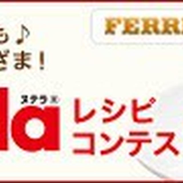 nutella Babka ヌテラのバブカ