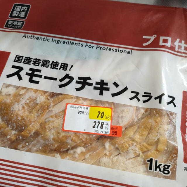７０％オフで大興奮( *´艸｀)９２８円が驚異の２７８円でゲット～～＼(^o^)／