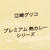 第54回RSPin品川　⑪