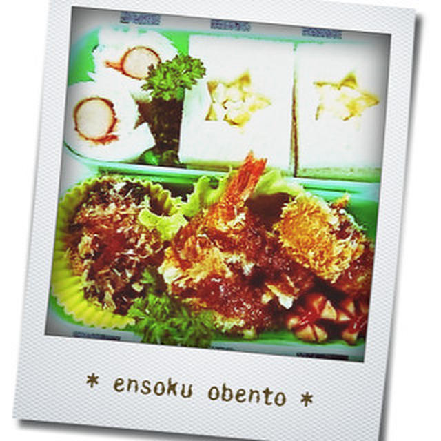 【 遠足のお弁当 】