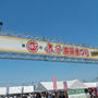 九谷茶碗祭り・2015