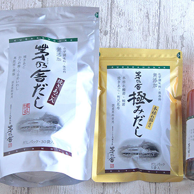 私のお気に入りの”出汁”の話など♡