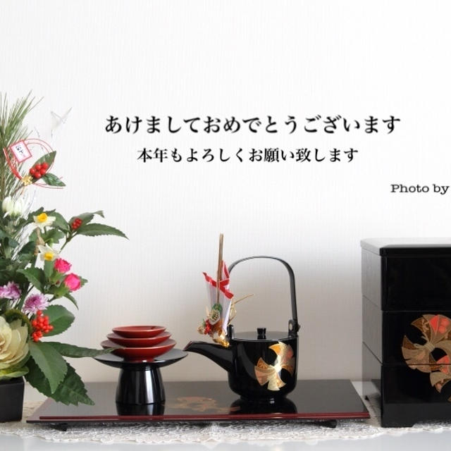 おせち料理で新年あけましておめでとう！