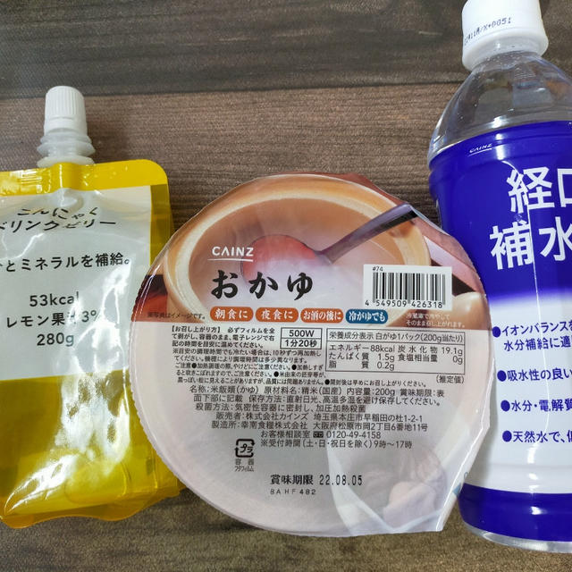 病院へ行ってきます