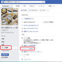 Facebookページに「メニュー」欄を追加する方法