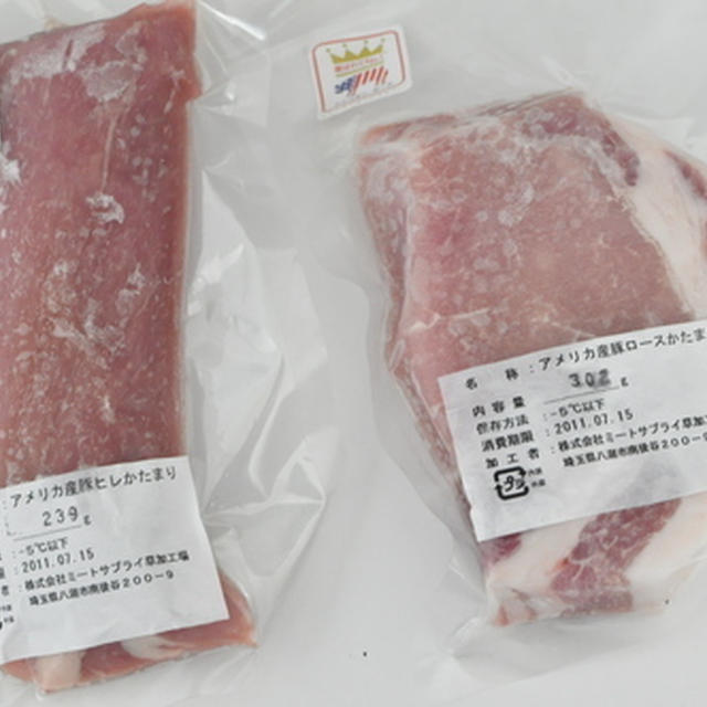 豚ちゃん届きました