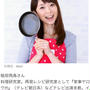 Yahooニュースになってたー!!!