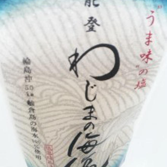 新年☆私の体の変化とRaw塩