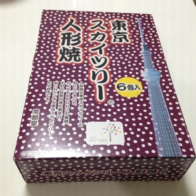 東京スカイツリー人形焼