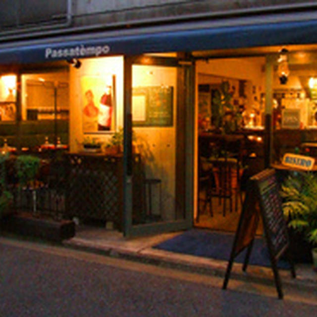 吉祥寺、パッサテンポ。