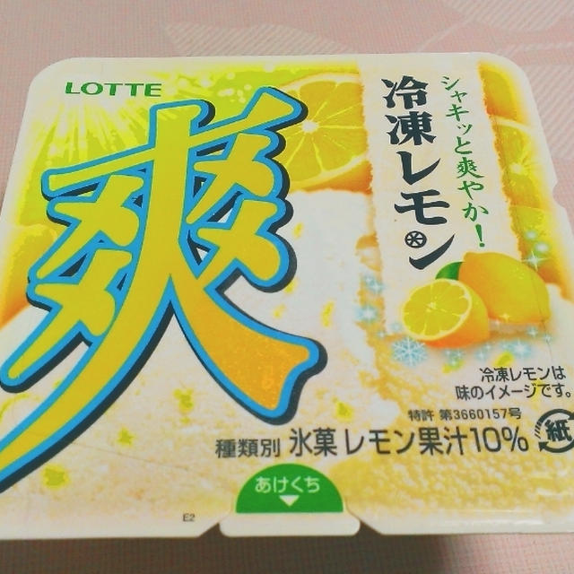 ＊冷凍レモン@爽＊