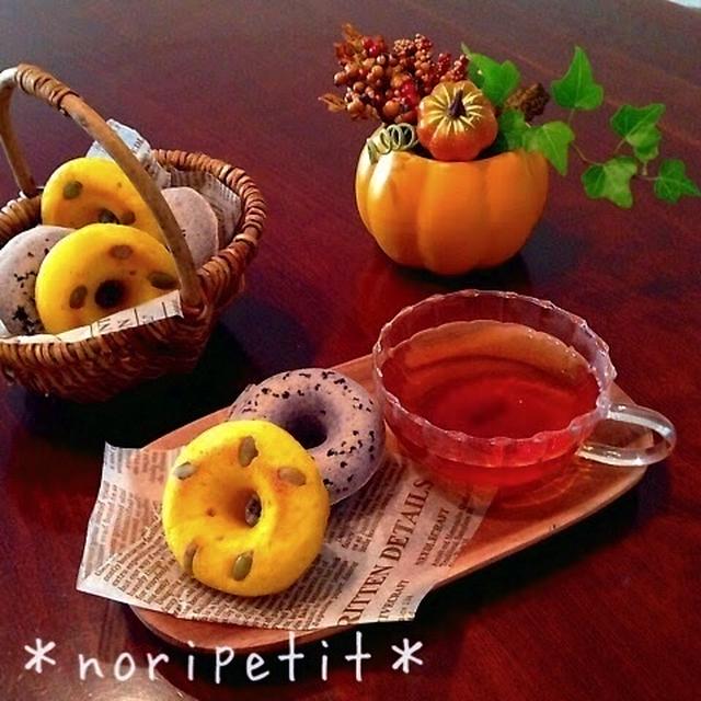 HMde簡単♡かぼちゃ&紫芋の秋色ベイクドドーナツ♡とスタバ限定ボトル♪