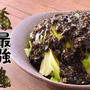 驚異の美味しさ！無数の手が伸びるやみつき黒キャベツ（糖質9.2g）