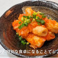 【節約レシピ】ちくわで簡単に作れるエビチリ風「ちくわチリ」