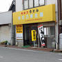第５９回讃岐うどん巡りは東讃＆製麺所にも注目　後編