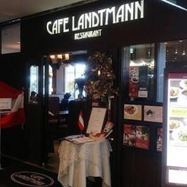 【お店】〜おいしいザッハトルテが食べたくて〜@カフェ ラントマン