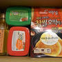 レシピブログのモニター当選「韓国食材」