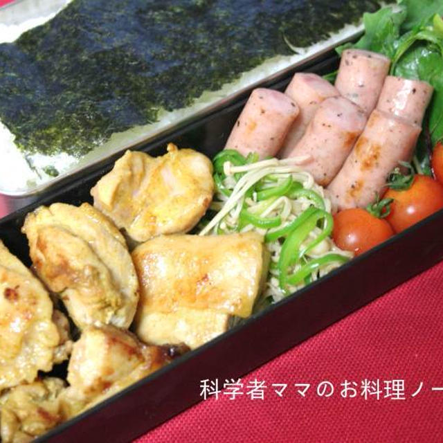 鶏のカレー風味照り焼きがメインのお弁当♪