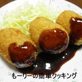 コロッケ２