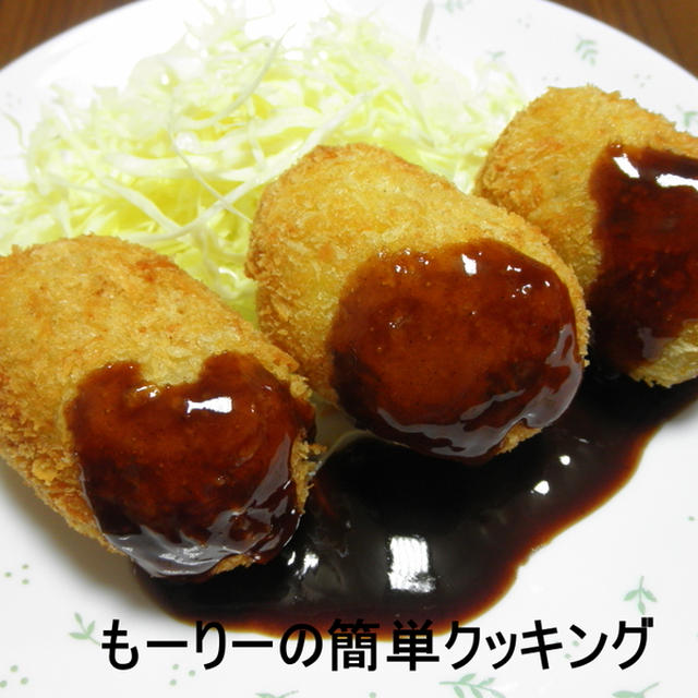 コロッケ２