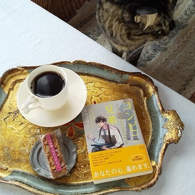 猫と、本と、おやつ♪