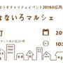 初開催‼︎ろいやるはうすチャリティーイベント2016♡なないろマルシェ