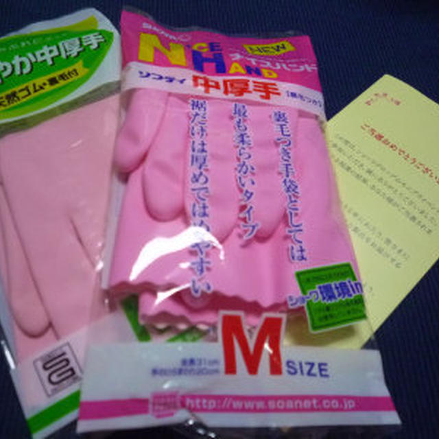 お試し★ショーワグローブ使い比べ★