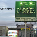 D's DINER