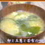 卵と玉葱と若布の味噌汁