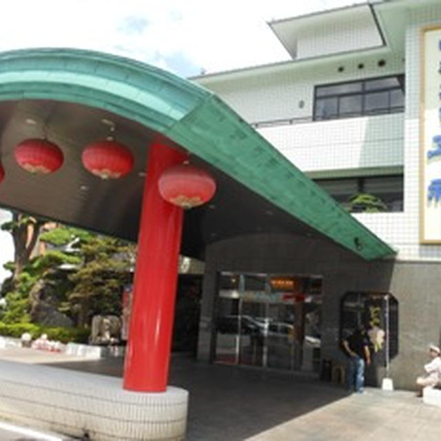 福岡市西区福重　　「中華菜館　五福」