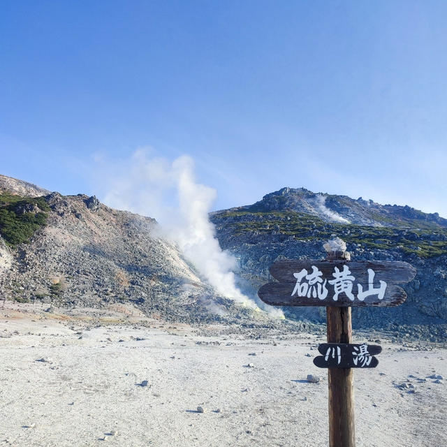 北海道旅行　　2