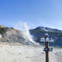 北海道旅行　　2