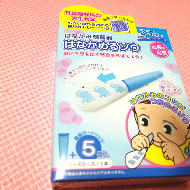 はなかめるゾウ