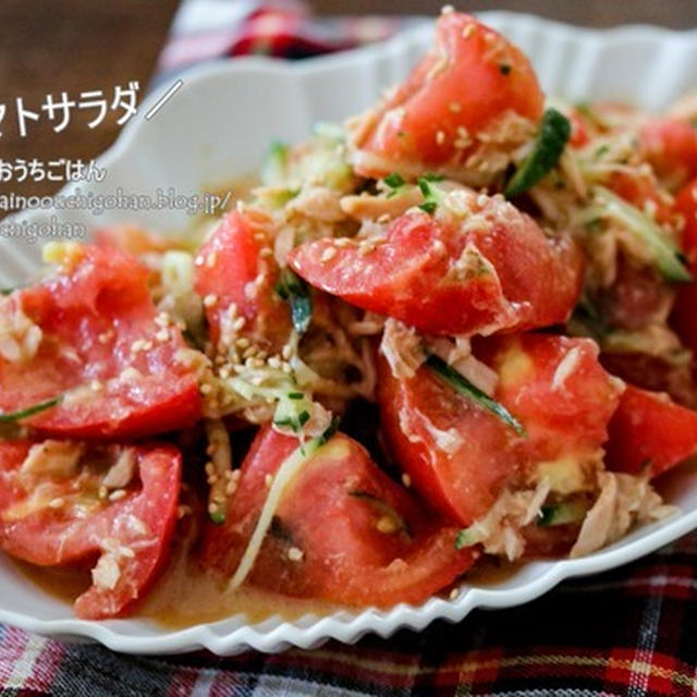 【材料3つ】あまりがちな◯◯を使って！ツナ入りでボリューム満点！バンバンジー風トマトサラダ