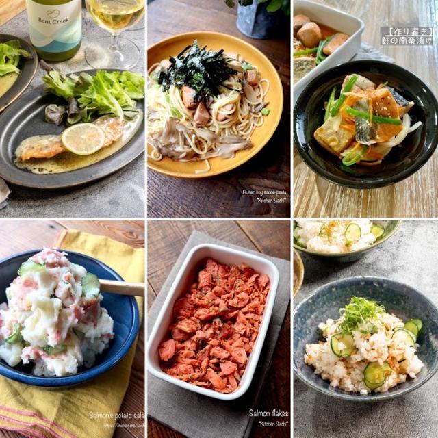 鮭レシピ10選♡【#簡単レシピ#旬の食材】