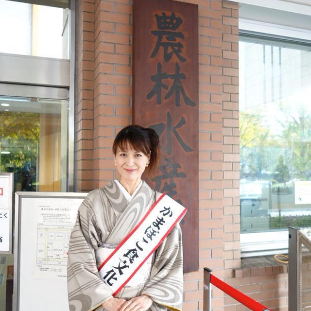 本日、農林水産省 林大臣を表敬訪問／かまぼこ食文化大使として
