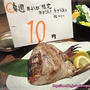 10円でゲット！鯛のかぶと焼き☆新橋の隠れ家「えん家」はお魚自慢！