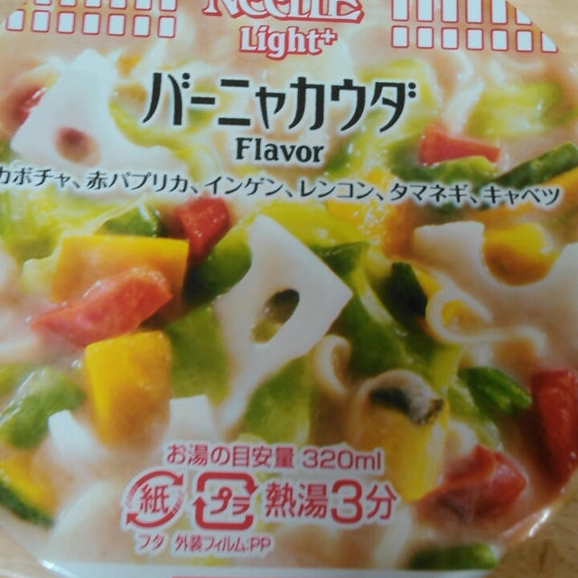 カップヌードルLight+～Ameba Meister【Food＆Drinkフェア】